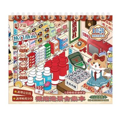 Shop Scene Scenery Stickers 10 Scenes 28 Sheets DIY Sticker Book  Birthday Gifts