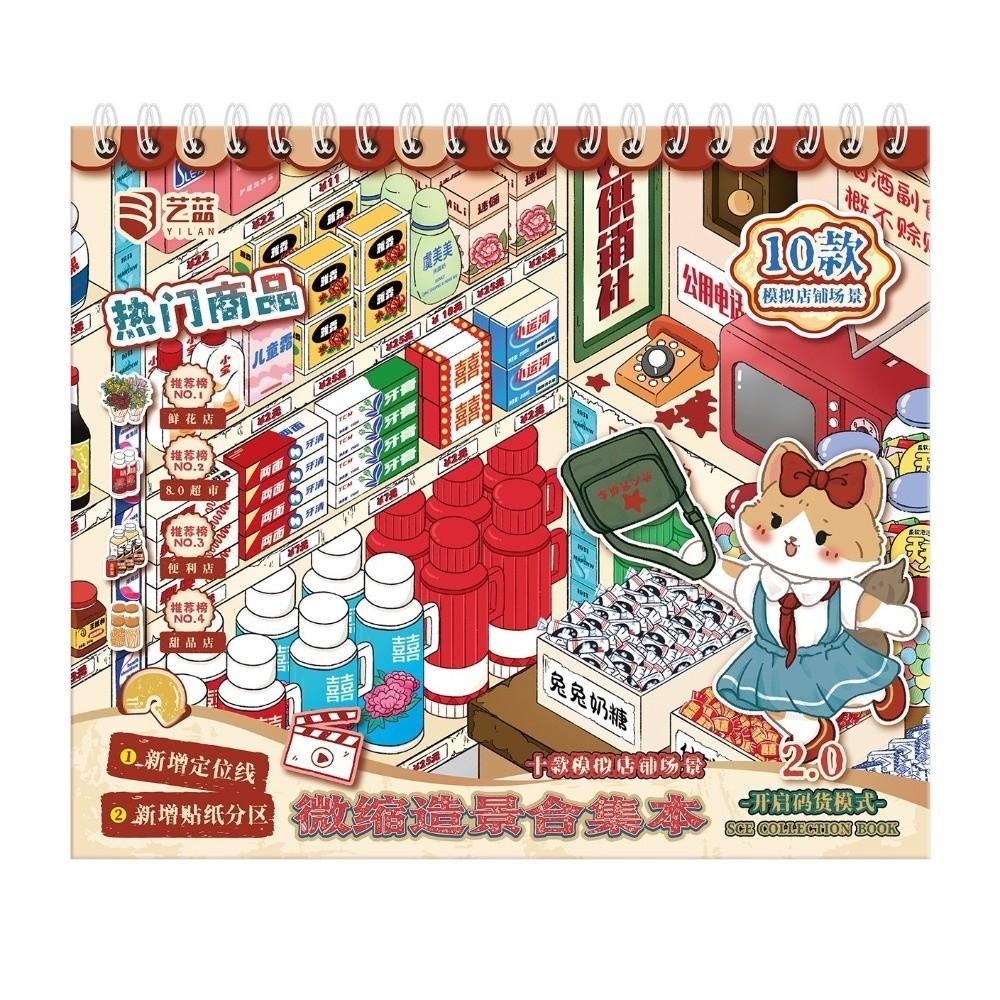 10 Scenes 28 Sheets Scenery Stickers Shop Scene DIY Sticker Book Birthday Gifts