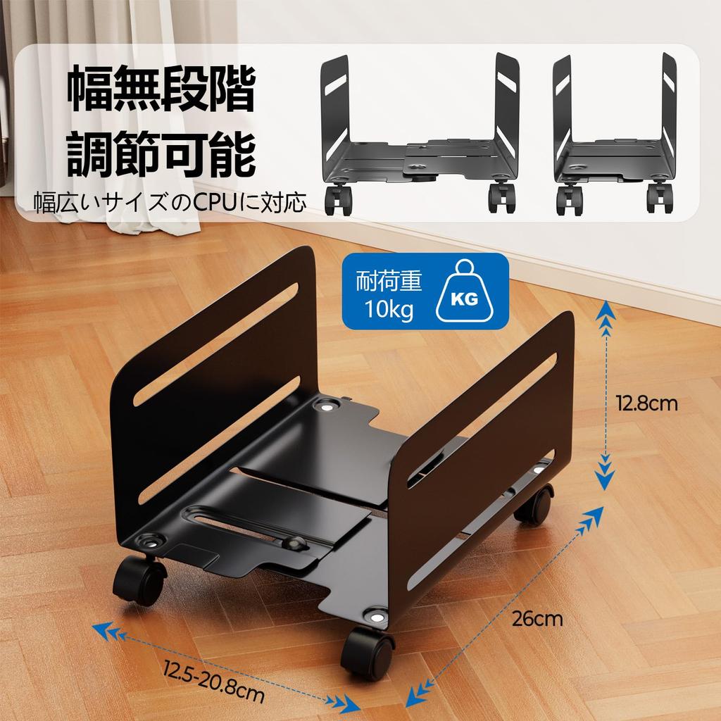 AGPTEK CPU Cart with Side Movable CPU Stand for Adjustable 10kg Weight Foot Heat Dissipation Dust PC Storage Extendable Steel with 4 Ideal for Offices