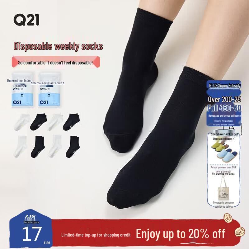 Q21 Children s Disposable Daily Socks 6-9