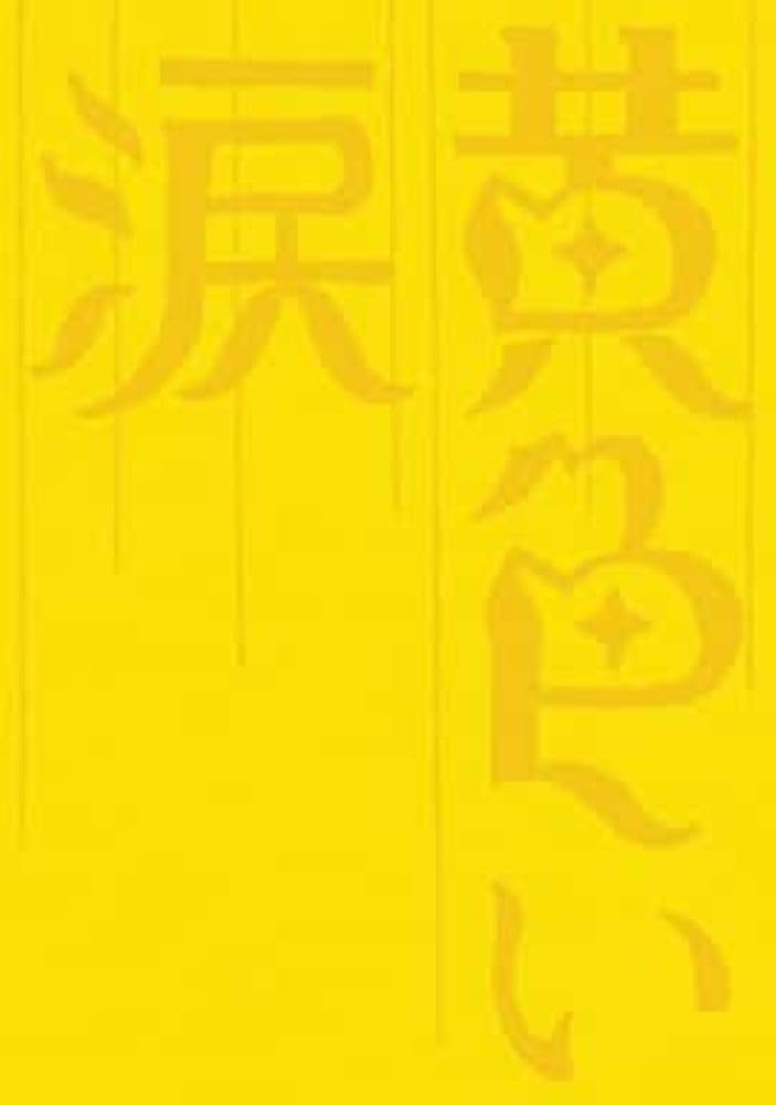 

Yellow Tears [Limited Edition] [DVD]