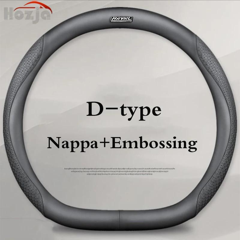 Leather Car Steering Wheel Cover For Haval H6 HEV Hybrid GT 2025 2024   Breathable Non-slip Car-styling Auto Accessories