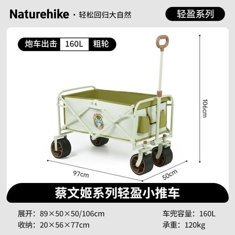 

Naturehike X Honor of Kings Cai Wenji Folding Camping Cart