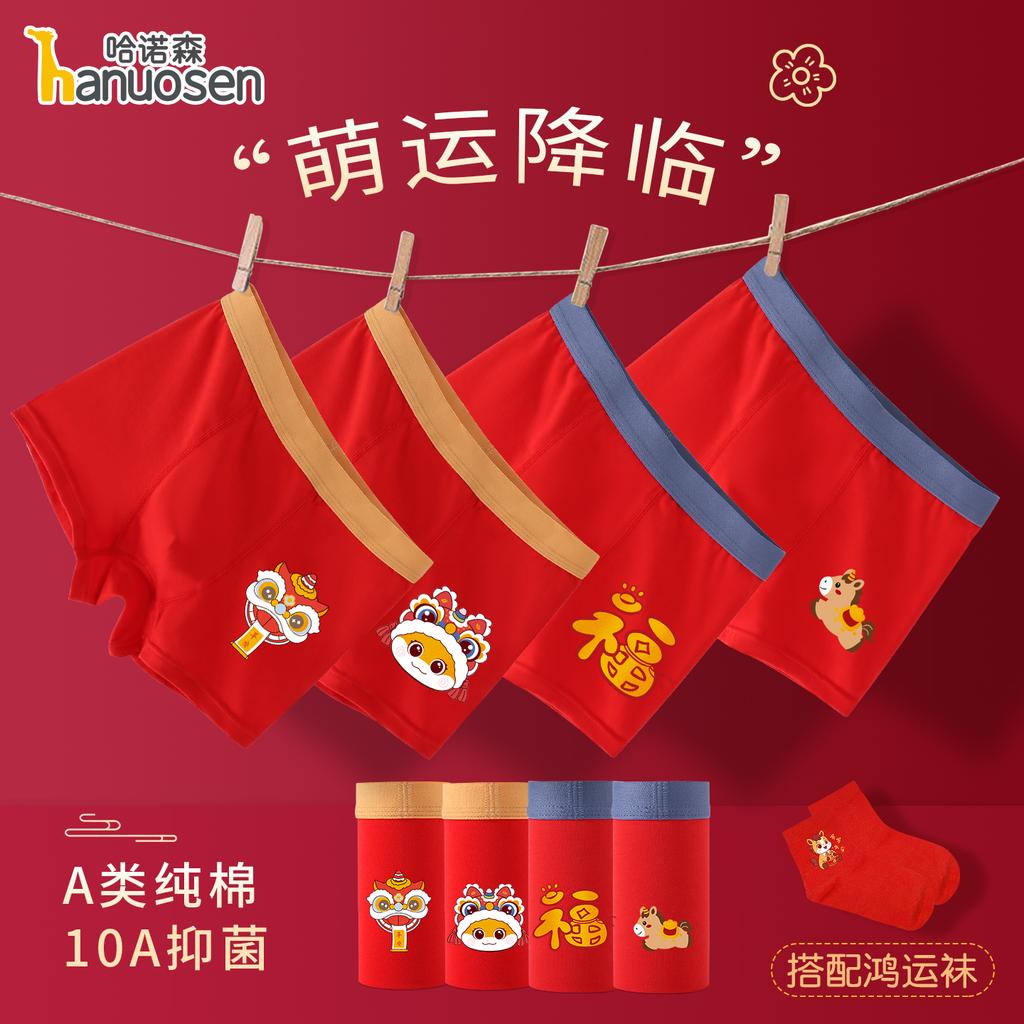 Children's New Year Red Underwear
