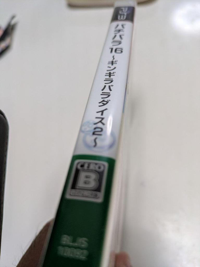 [USED] Pachipara 16 Gingira Paradise with bonus break card