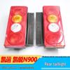 JMC Kaiyun, Jinbei, Shunda Truck Taillight Assembly & Shell