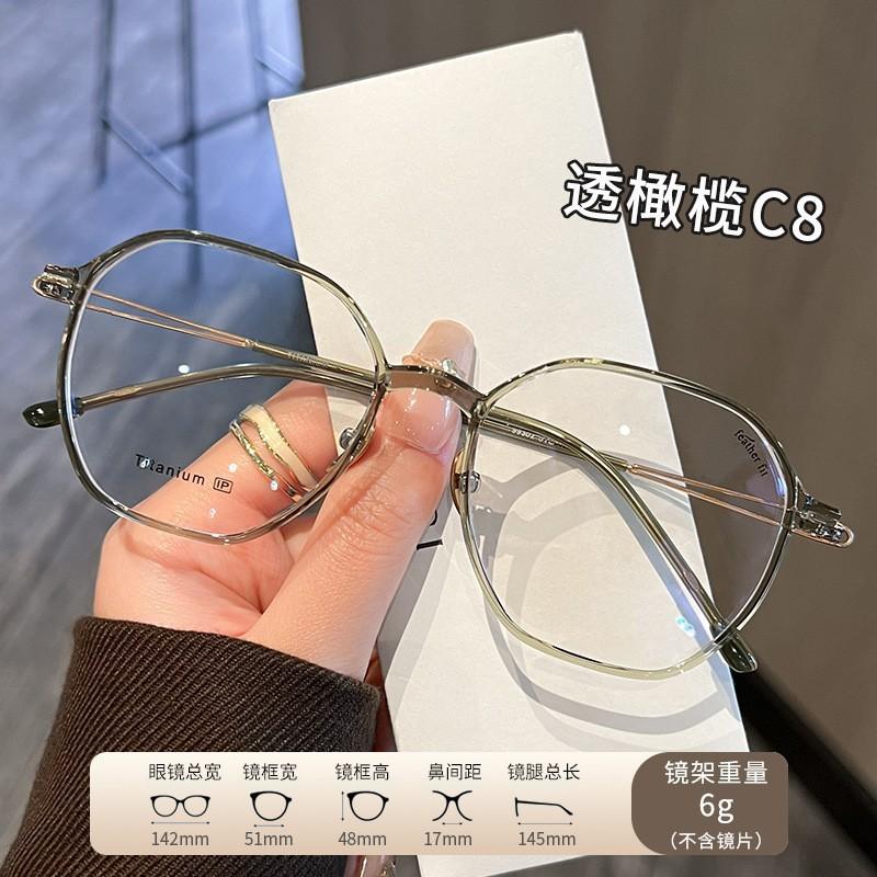 Korean-style ultra-light, plain-lens, blue-light-blocking glasses for women, with a sophisticated look99303Pure titanium frames, all-titanium eyewear
