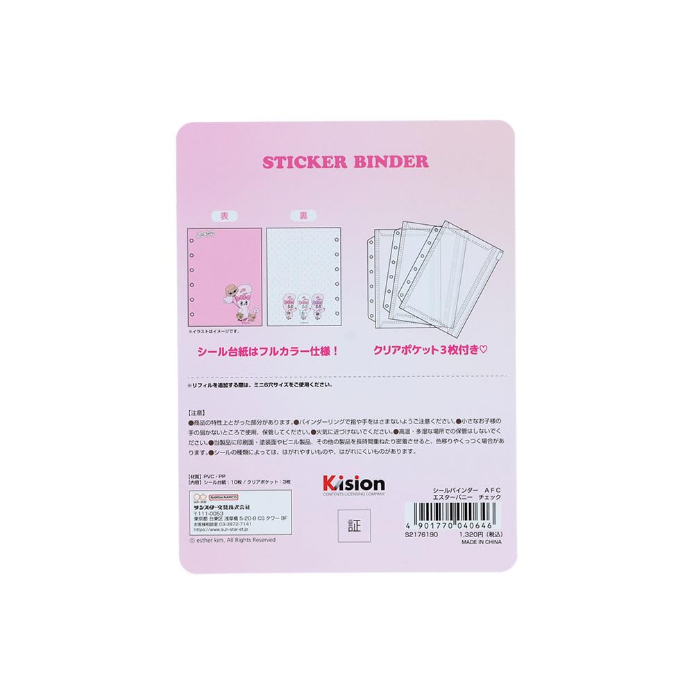 Sun-Star Stationery Esther Bunny Goods Sticker Binder Check S2176190