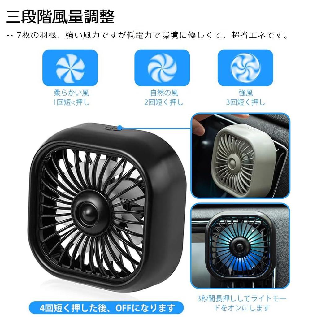 C-Timvasion Heatstroke Prevention, Small, Lightweight, Large Airflow, Car Fan, LED Light Function, Strong Airflow,