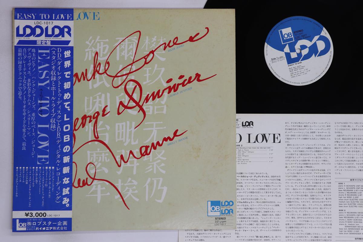 

LP Record HANK JONES, GEORGE DUVIVIER, SHELLY - Easy To Love LDC1017 LOB 1979 Japan Obi Jazz Used