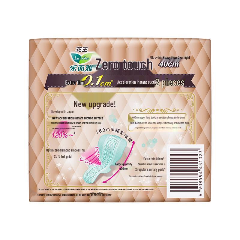 Laurier Zero-Feel Ultra Thin Night Sanitary Pads
