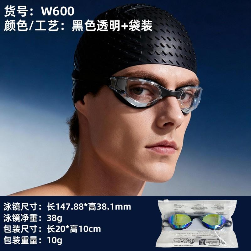 Professional Anti-Fog Racing Swim Goggles HD Waterproof Adult Pool Water Sports Eyewear