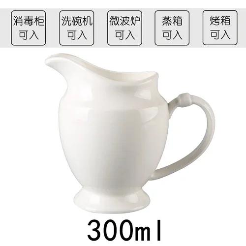 Handle White Porcelain Latte Coffee Milk Pot, Mini Milk Can, Sauce, Drainage Cup, Sugar Can, Coffee Utensils, Hotel Tableware