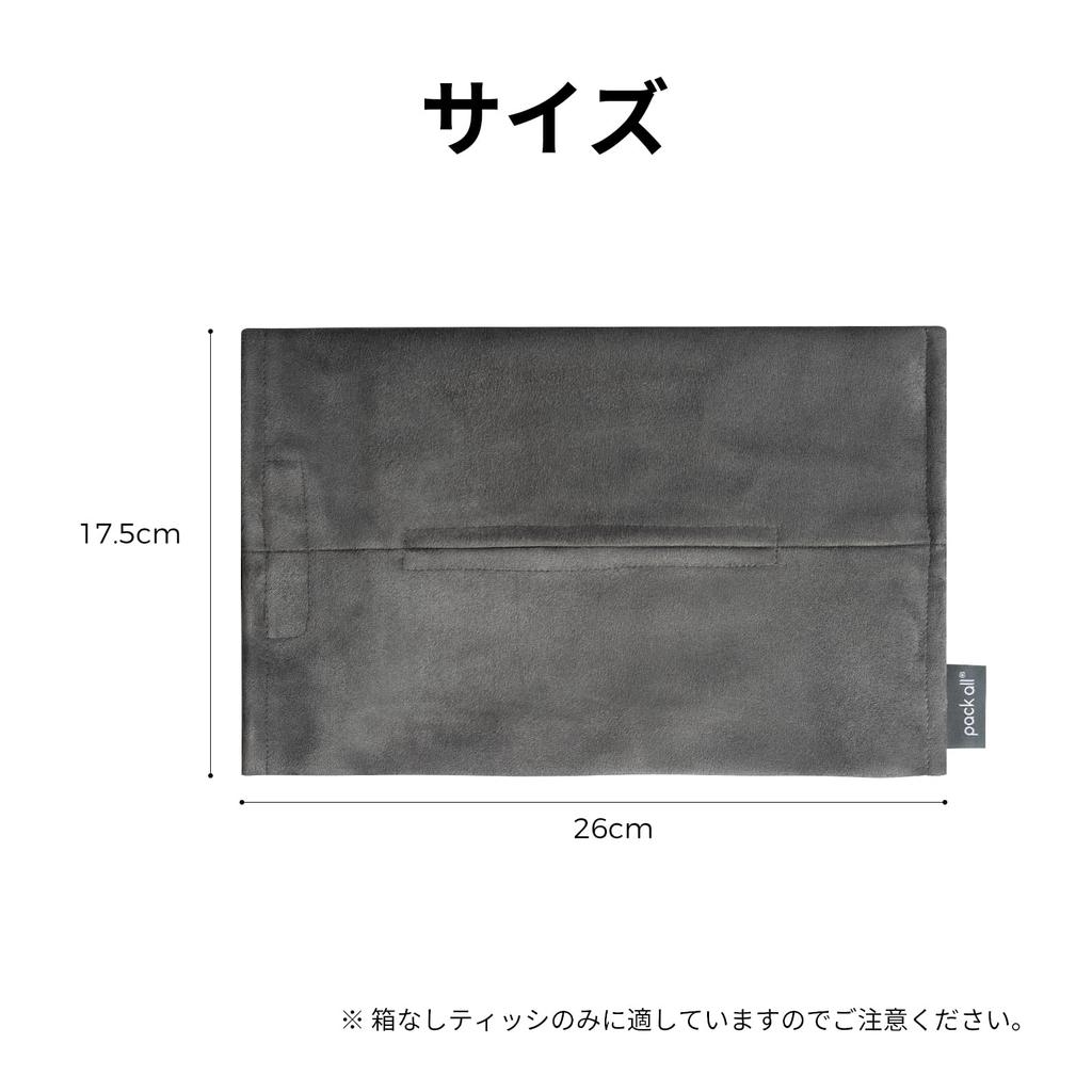 pack all Tissue Case Car Tissue Cover Suede Fabric Sun