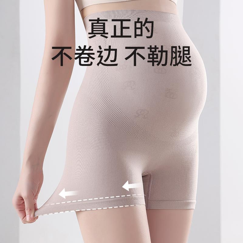 Maternity High-Waist Support Pants
