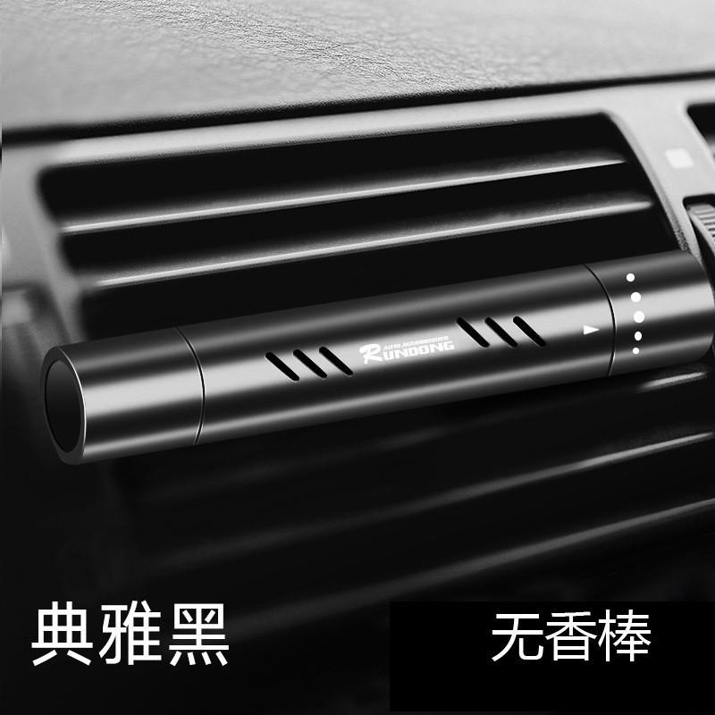 Car fragrance set (alloy incense stick + solid fragrance core*1), car air freshener, place at the air vent