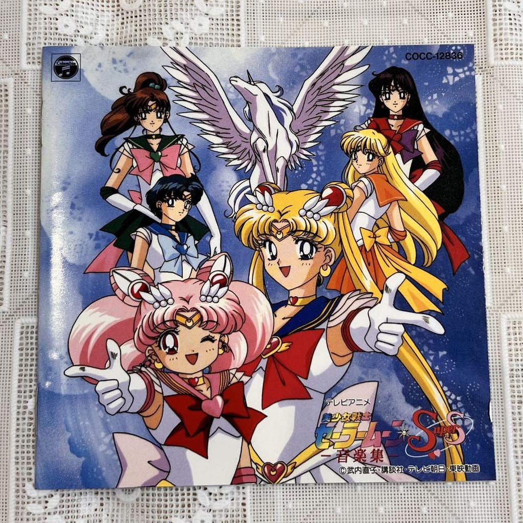 [USED] Sailor Moon Supers Music Collection CD Soundtrack