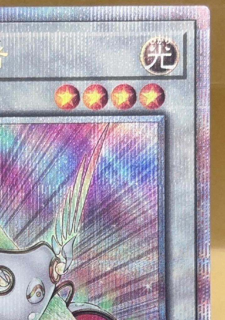 Yu-Gi-Oh! Card Game Duel Monsters Herald of Rainbow Light RC04 [trc-108379] RC04-JP032 Quartz