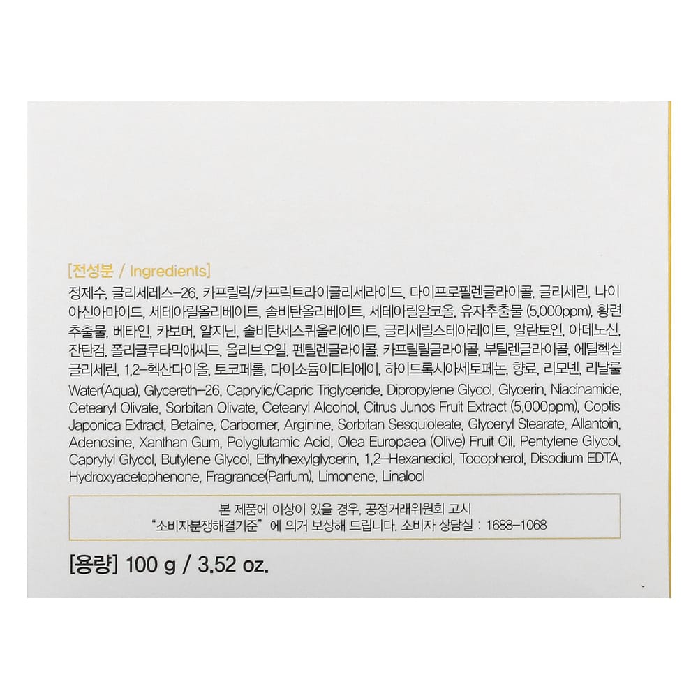 iHerb Citrus Yuzu Vitalizing Cream 100g (3.52oz)