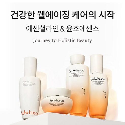 Sulwhasoo Essential Firming 3-Piece Set