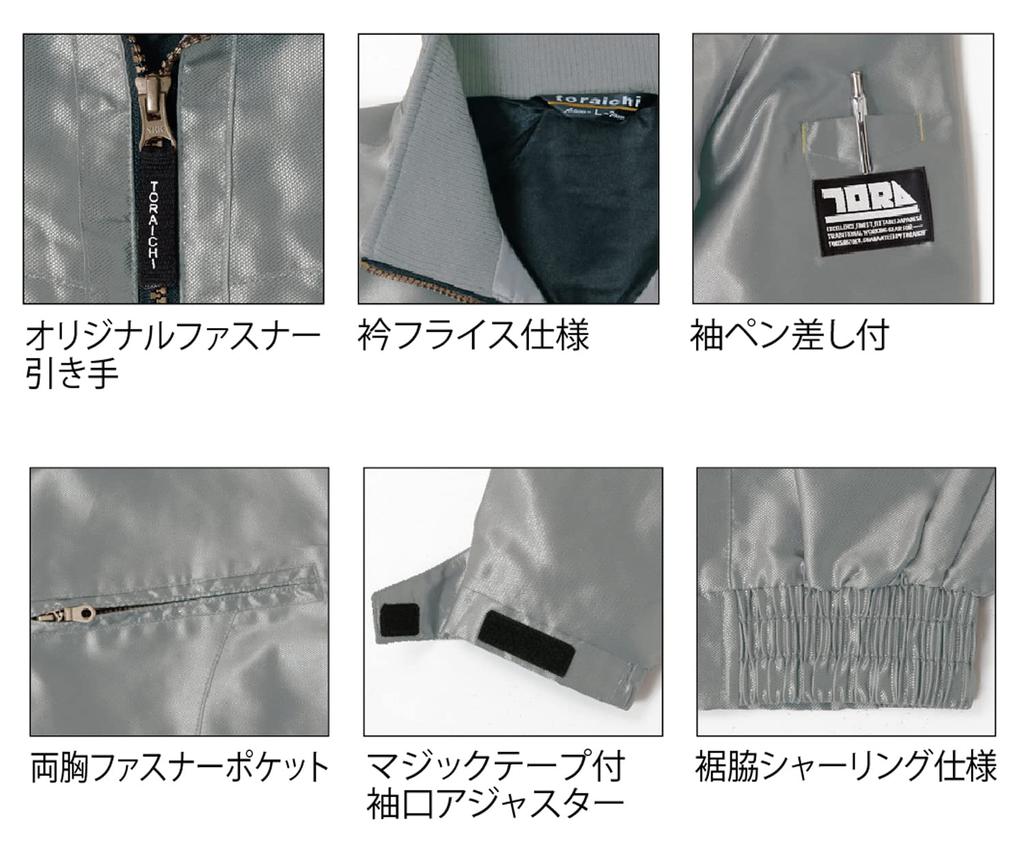 Winter Workwear Blouson Price for Larger [Toraichi] 3480-124 M-5L (Same Sizes) (4L 13. Black)