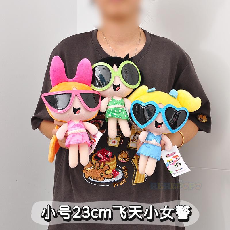 23cm 35cm Cartoon Anime Powerpuff Girls Plush Toys Cute Beach Dress Stuffed Dolls For Girls Gift