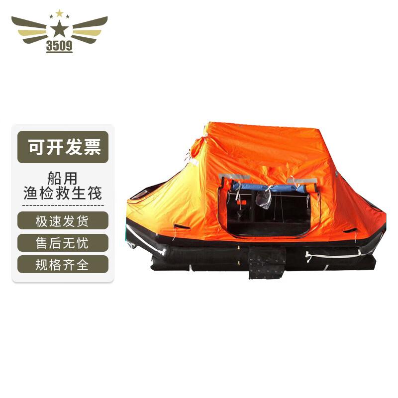 New Standard Marine Inflatable Rescue Life Raft