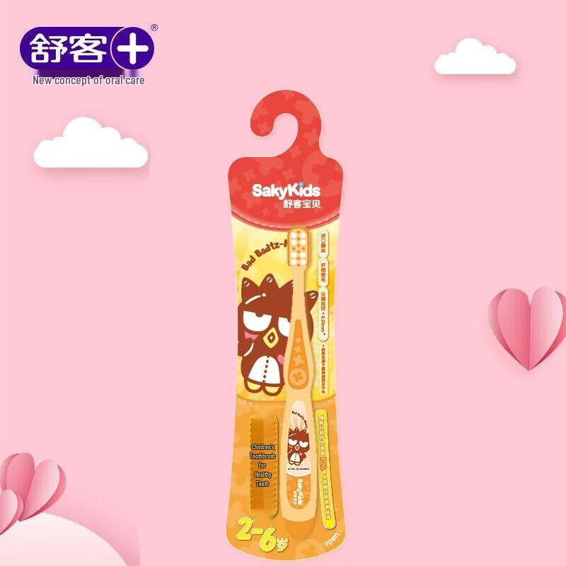 

Shuke Kids U-Shaped Three-Sided Toothbrush