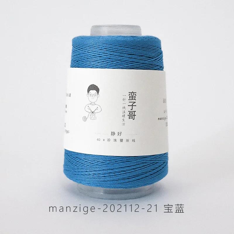 1pcs 20g/ball Mercerized Cotton Cord Thread Fine Solid Color for Embroidery Crochet Pearl Lace Sweater DIY Hand Knitting Yarn