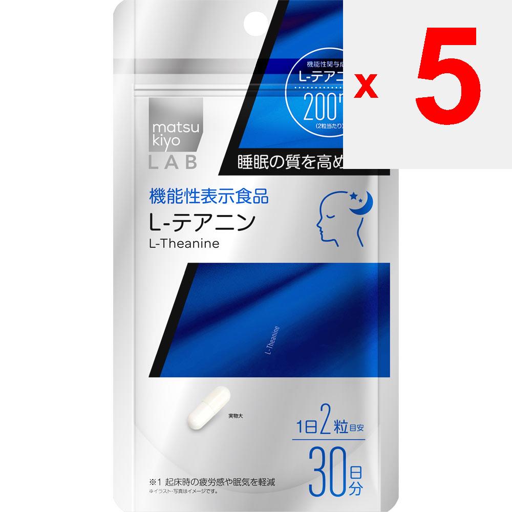 LAB LAB Theanine (functional) 60 Grains Relax Functional Products Relax