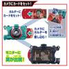 Kamen Rider Z Z Gear Series DX Z Camera [BANDAI]