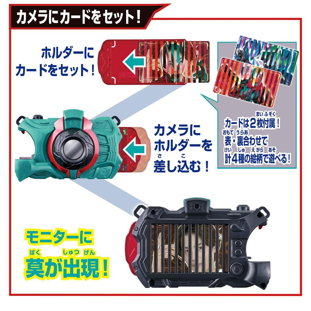 Kamen Rider Z Z Gear Series DX Z Camera [BANDAI]