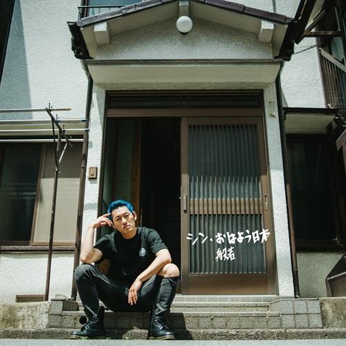 CD PRAJNA  Shinohayounippon YCTE0002  2023 Japan Obi Japanese Club Dance