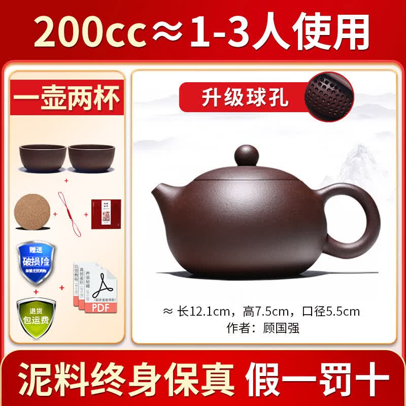Цзыша Чайник QY Xishi