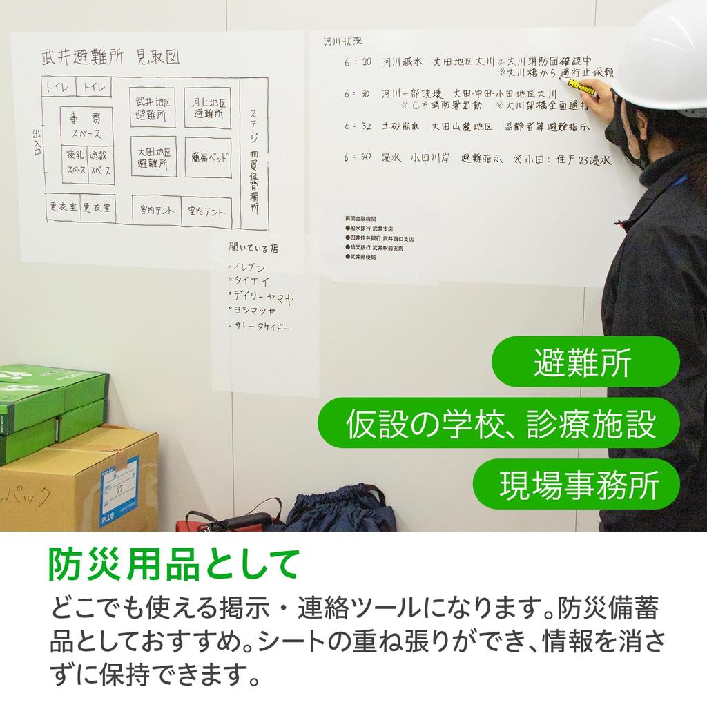 Sailor Fountain Pen Whiteboard Anywhere Sheet, W600mm x 20m Roll, 31-3500-000