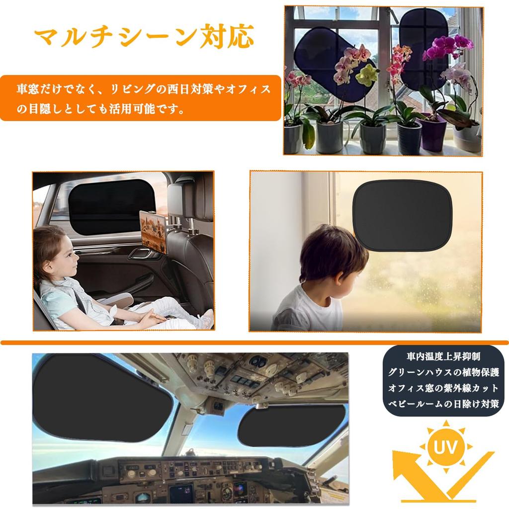 Juckier Car Sun Shade Static Type, Side, UV Protection, Foldable, Easy to Put on