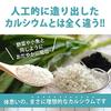 Calcium from Weathered Shells 100 Yakumo Hokkaido Powdered Supplement Approximately 2 Months Supply 100g X 1 Bag Somatid (nutritional Functional Food)