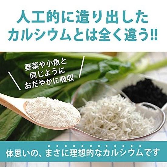 Calcium from Weathered Shells 100 Yakumo Hokkaido Powdered Supplement Approximately 2 Months Supply 100g X 1 Bag Somatid (nutritional Functional Food)