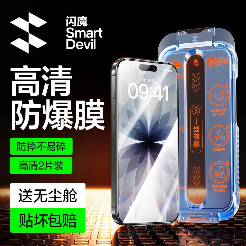 T3-Pro Tempered Glass Screen Protector for iPhone Air Full Coverage HD Anti-Drop Smooth Touch Dustproof with Earpiece Protection 2-Pack