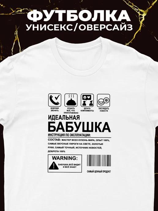 Perfect Grandma T-shirt S