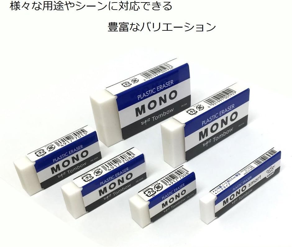 Tombow Pencil Eraser MONO Mono 40 PE01, Pieces, PE-01A-40P