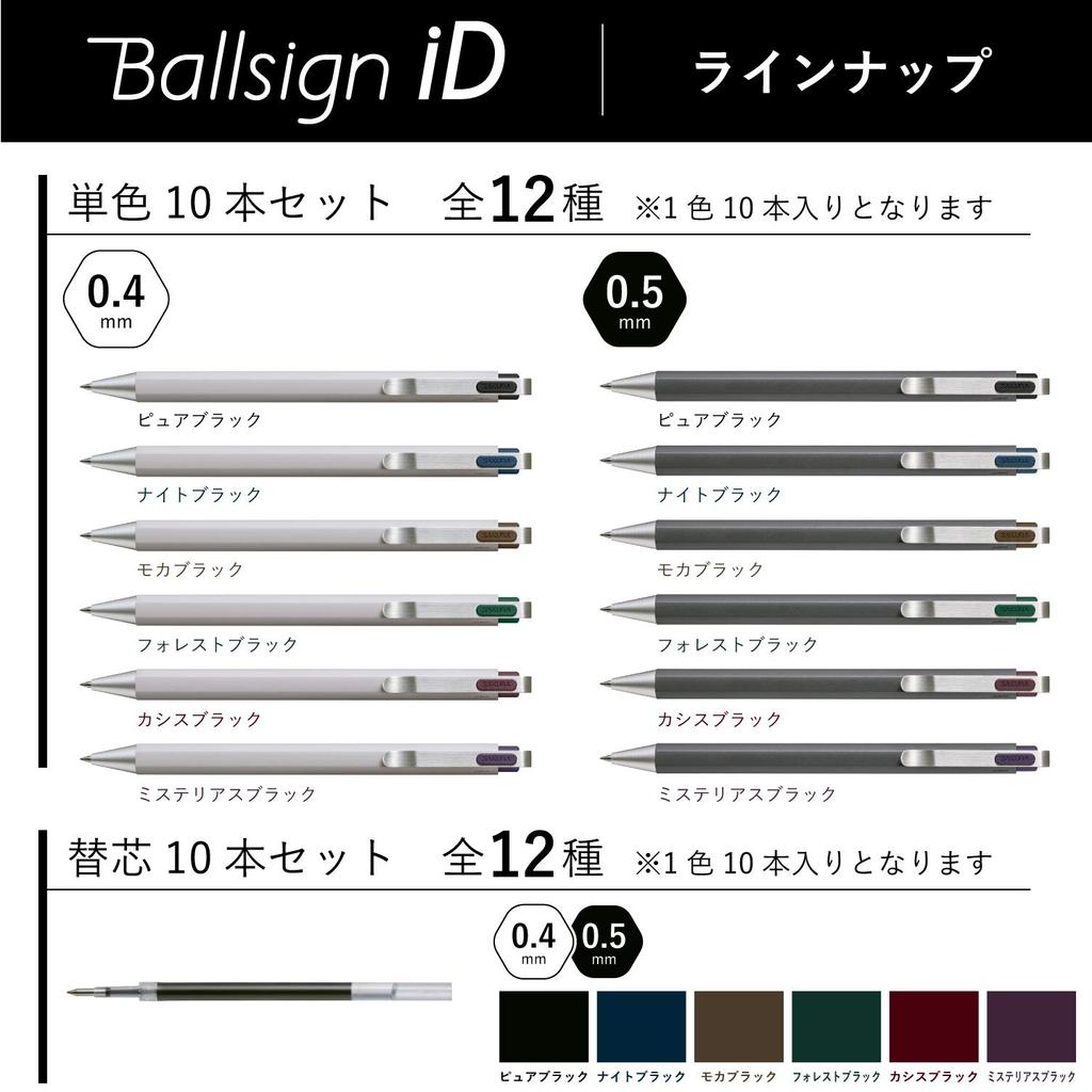 Sakura Crepas Gel Ink Ballpoint Pen Ball Sign iD Night Black 3 pieces 0.4mm GBR204#43(3)