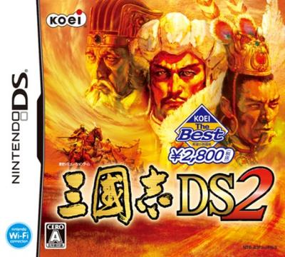 KOEI The Best Romance of the Three Kingdoms DS 2