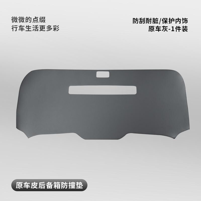 Fit For Zeekr 7X Car Door Anti Kick Pad Anti Collision Trunk Protective Mat Interior Modification