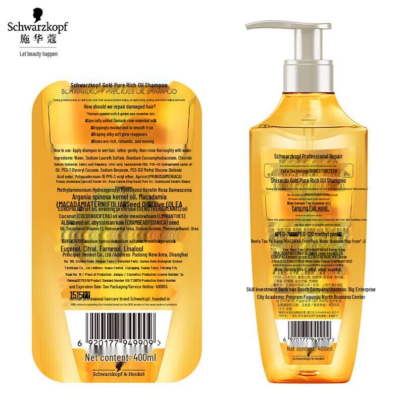 Schwarzkopf Gold Essential Oil Anti-Hair Loss Hair Care Set