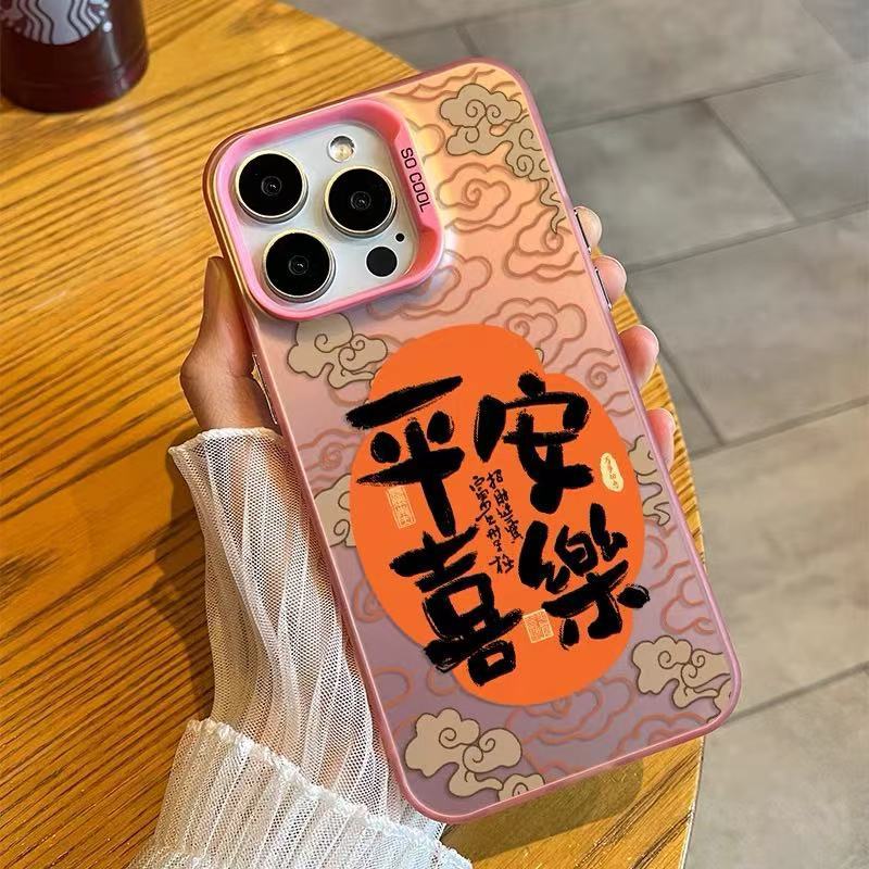 The New Xiangyun Peace and Joy Is Suitable for Iphone17 Mobile Phone Case Apple 15promax/14 Anti-drop 13pro16.
