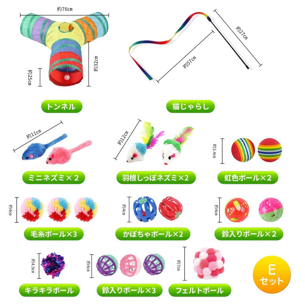 Cat Toy Cat Mouse FISH-BOMB Set Teaser, Tunnel, Ball, (Set E)