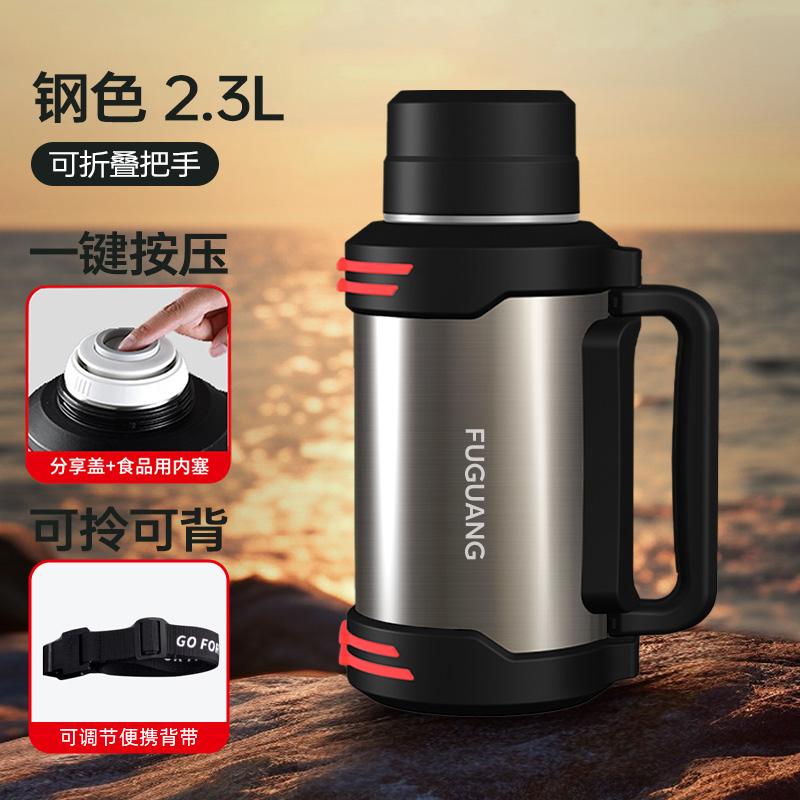 Fuguang Insulated Pot Large Capacity Household Insulated Cup Stainless Steel Outdoor Travel Car Water Bottle Portable Warm Water Bottle