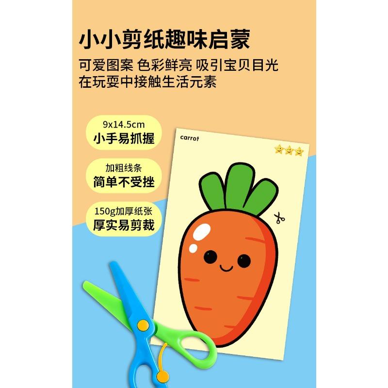 Children Safe Educational Diy Color Paper Cutting Handmade Craft Toy For Kids