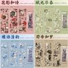 Oriental Decorative Stickers Kit Metallic Gold Red Blue Chinese Theme Film for Scrapbooking Gift Wrapping Lunar New Year Crafts